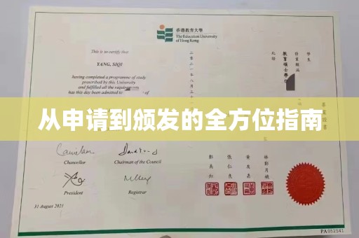 浙江从申请到颁发的全方位指南